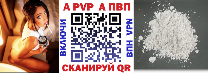 МЕГА вход  Будённовск  Альфа ПВП Crystall 