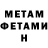 МЕТАДОН кристалл *AnnA*