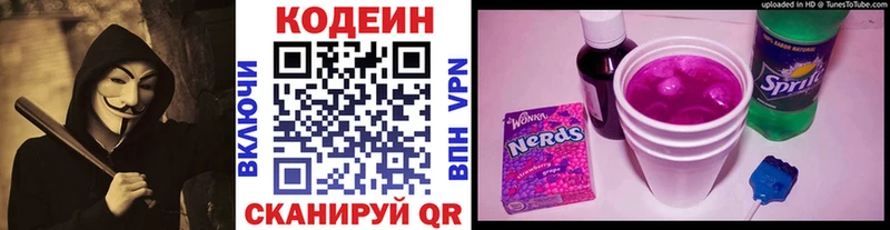 где найти наркотики  Будённовск  Codein напиток Lean (лин) 