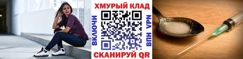 ГЕРОИН VHQ  Будённовск 