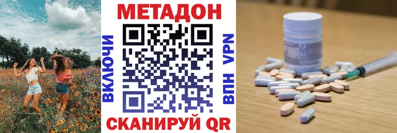 МЕТАДОН VHQ Будённовск