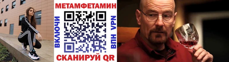 МЕТАМФЕТАМИН Methamphetamine  ссылка на мегу   Будённовск 
